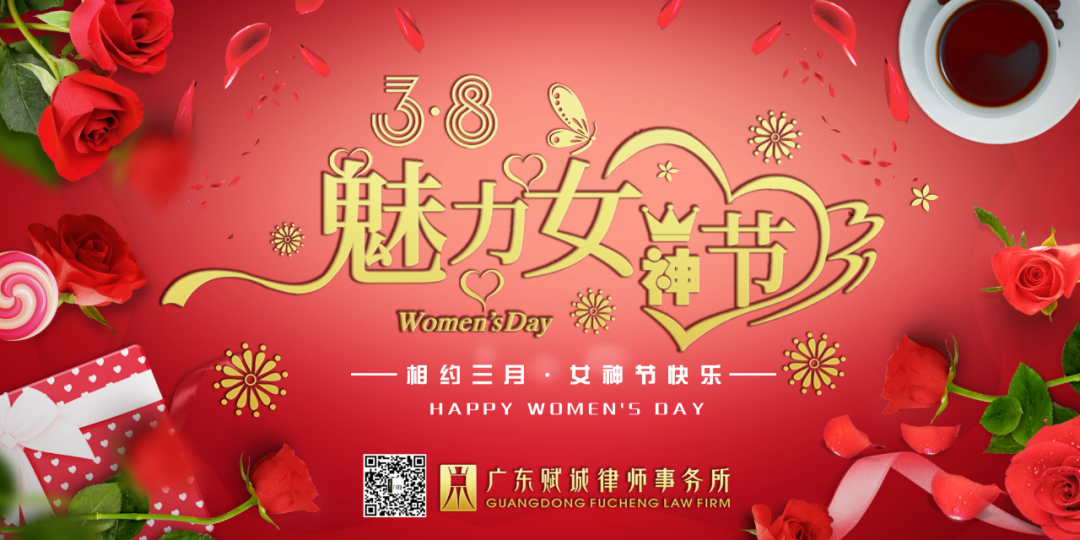 祝伟大的女性节日快乐(图3)