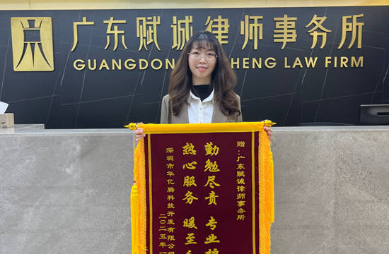 专业护航，暖至人心 | 我所破产管理人团队获赠致谢锦旗