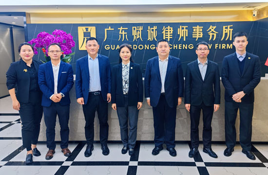  东莞市律师协会公益委一行莅临我所调研交流