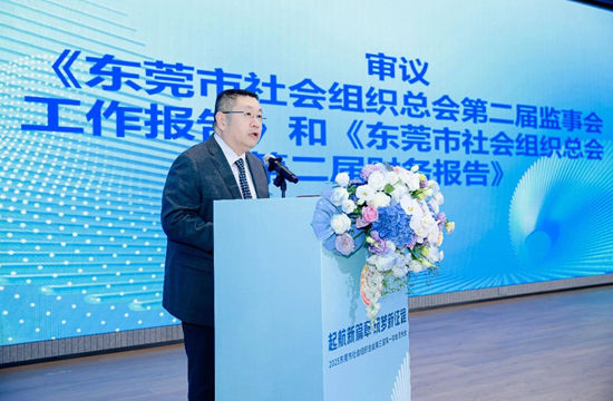 我所创始合伙人张旭东律师连任东莞市社会组织总会监事长