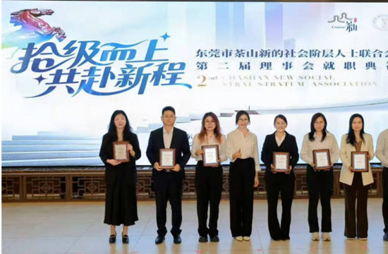 我所律师获任多镇街新阶联要职