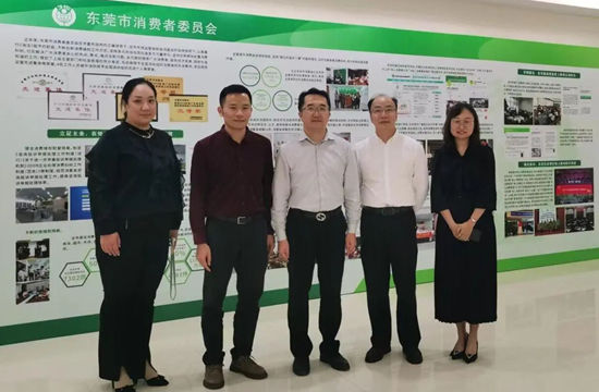 东莞市消费者委员会向我所发来感谢信