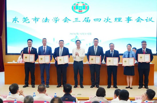我所创始合伙人张旭东律师受聘为东莞市法学会法学专家
